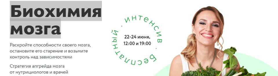 [МИИН] Биохимия мозга (2021)_0.png